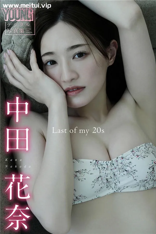 中田花奈写真集《Last of my 20s》高清全本[90P]-美腿之家