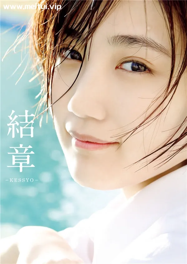 船木结写真集《結章 － KESSYO －》高清全本[120P]-美腿之家