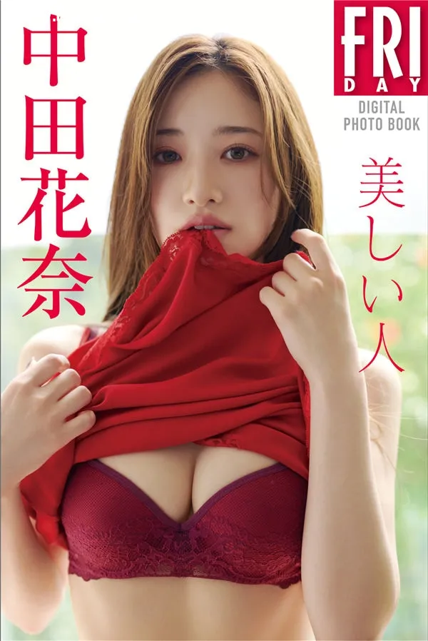 中田花奈写真集《美しい人》高清全本[80P]-美腿之家