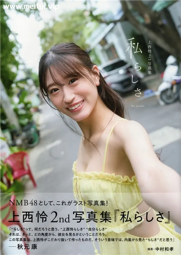 上西怜写真集《私らしさ》高清全本[152P]-美腿之家