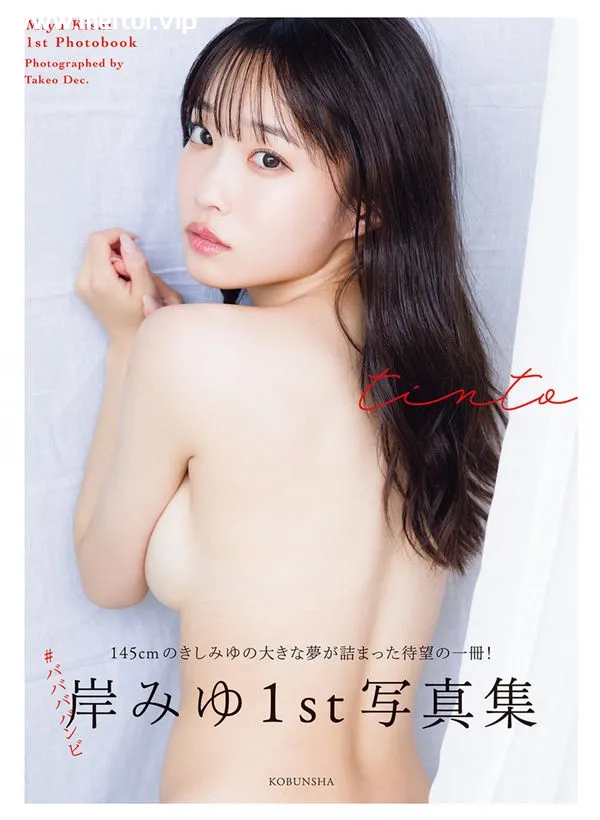 岸みゆ1ST写真集《tinto》高清全本[113P]-美腿之家