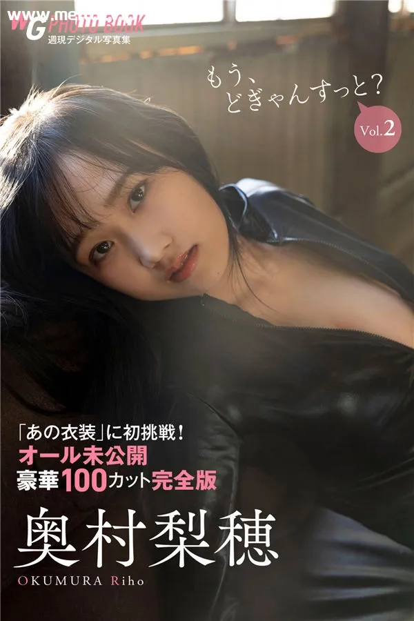 奥村梨穗写真集《もう、どぎゃんすっと？ vol．2》高清全本[119P]-美腿之家