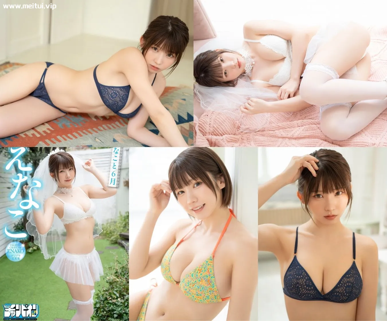 えなこ Enako写真集「えなこと6月」63P-美腿之家