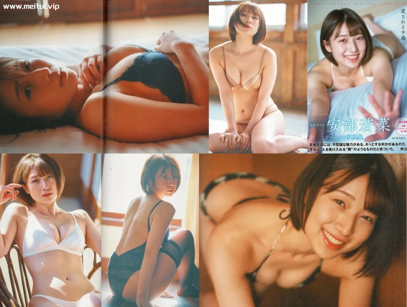 NMB48安部若菜1st写真集「愛される予感」141P-美腿之家