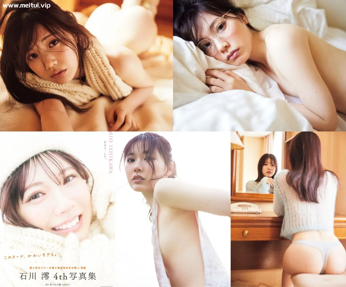 石川澪4th写真集「ぎゅう、して。」【電子版限定20ページ増】176p-美腿之家