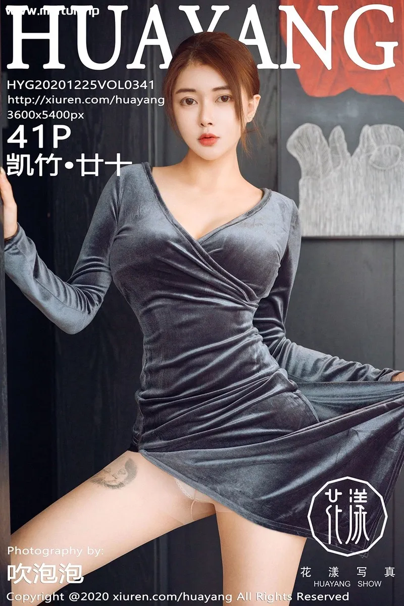 [HuaYang花漾写真] 2020.12.25 VOL.341 凯竹•廿十 性感写真 [41+1P]-美腿之家
