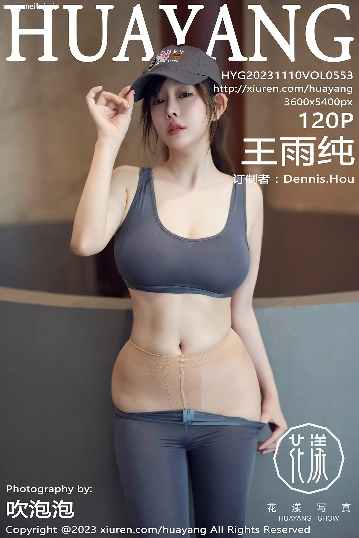 [HuaYang花漾写真] 2023.11.10 VOL.553 王雨纯 性感灰色瑜伽服济州岛旅拍写真 [120+1P]-美腿之家