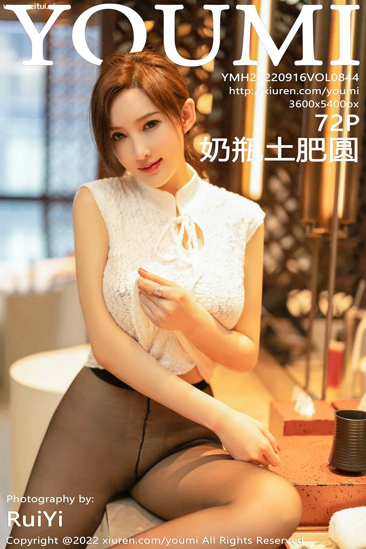 [YOUMI尤蜜荟] 2022.09.16 VOL.844 奶瓶土肥圆矮挫丑黑穷 旗袍黑丝 私房写真 [72+1P]-美腿之家
