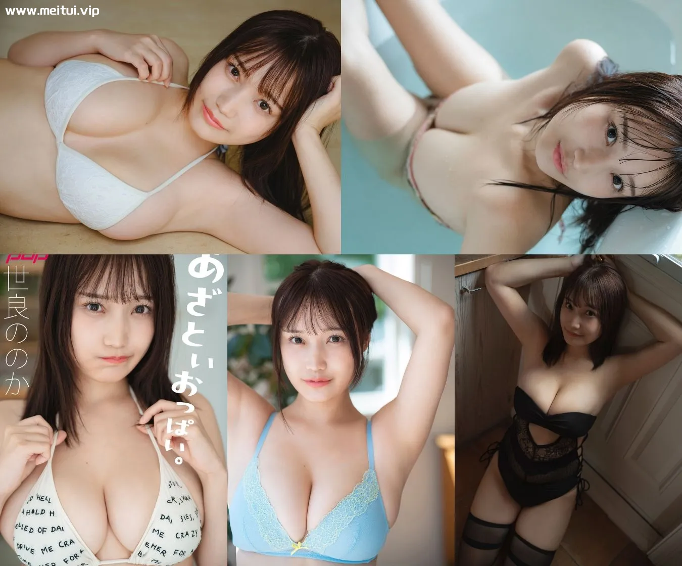 世良ののか写真集「あざといおっぱい。」80P-美腿之家
