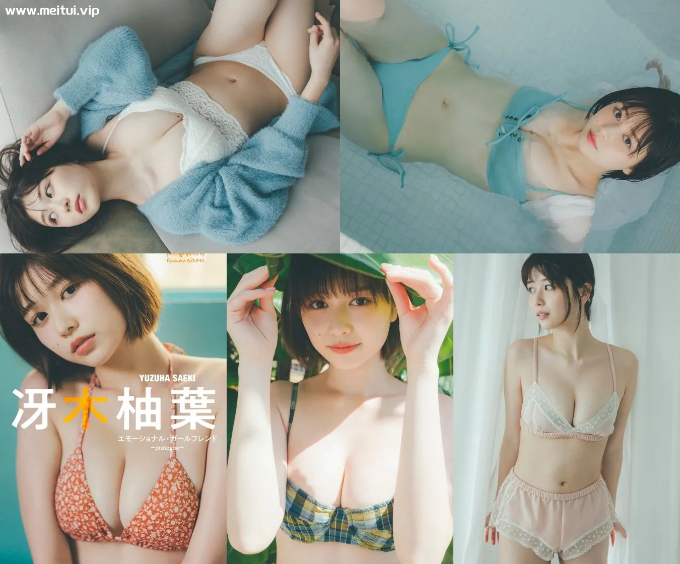 冴木柚叶写真集「エモーショナル・ガールフレンド～prologue～」冴木柚葉-美腿之家