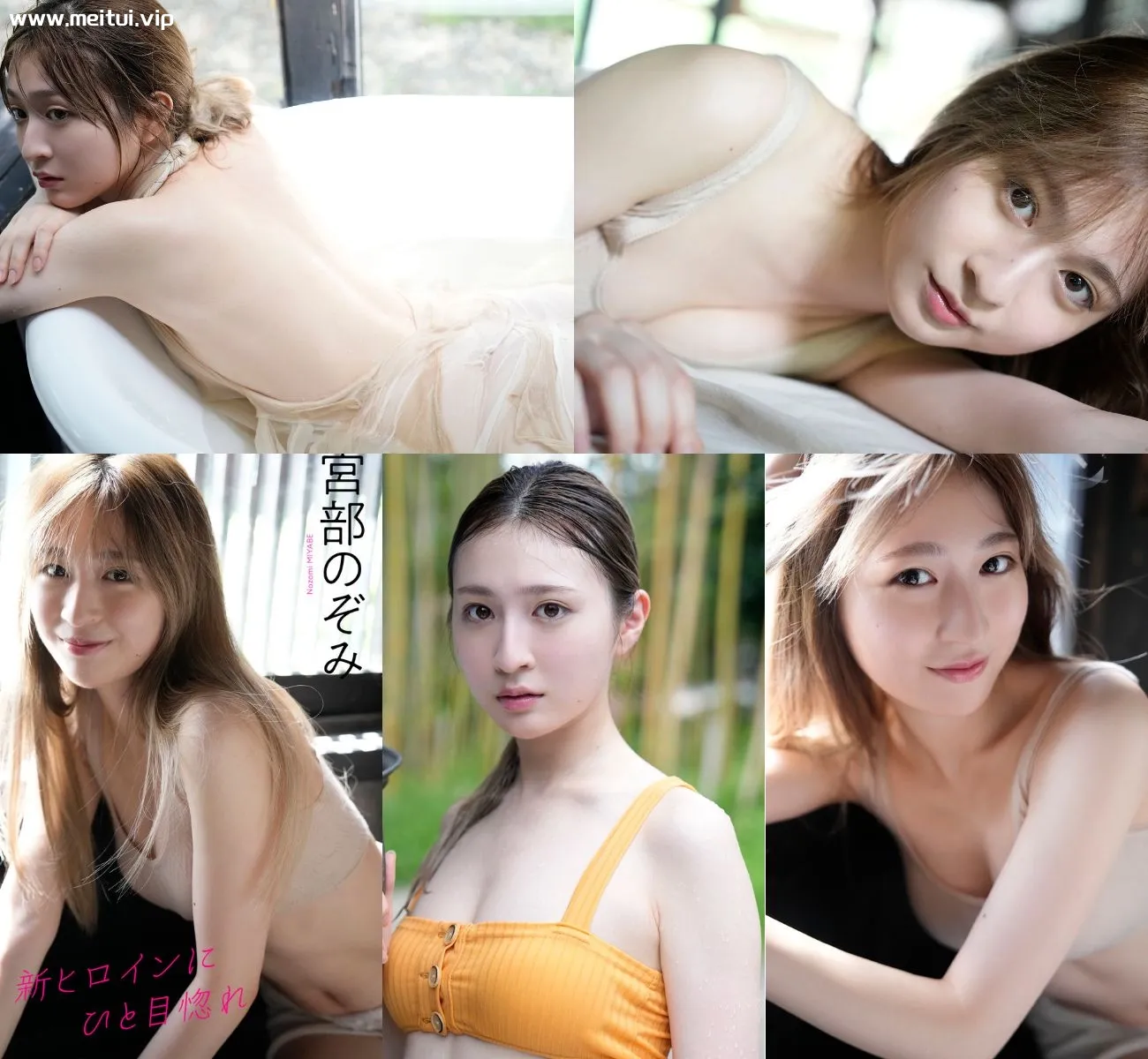 宫部望美写真集「新ヒロインにひと目惚れ」宮部のぞみ 73P-美腿之家