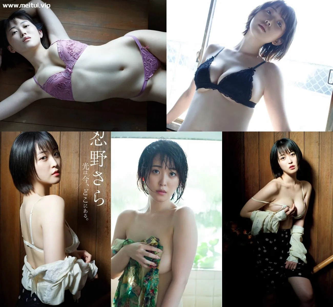 忍野沙罗写真集「光は今、どこにある。」忍野さら 71P-美腿之家