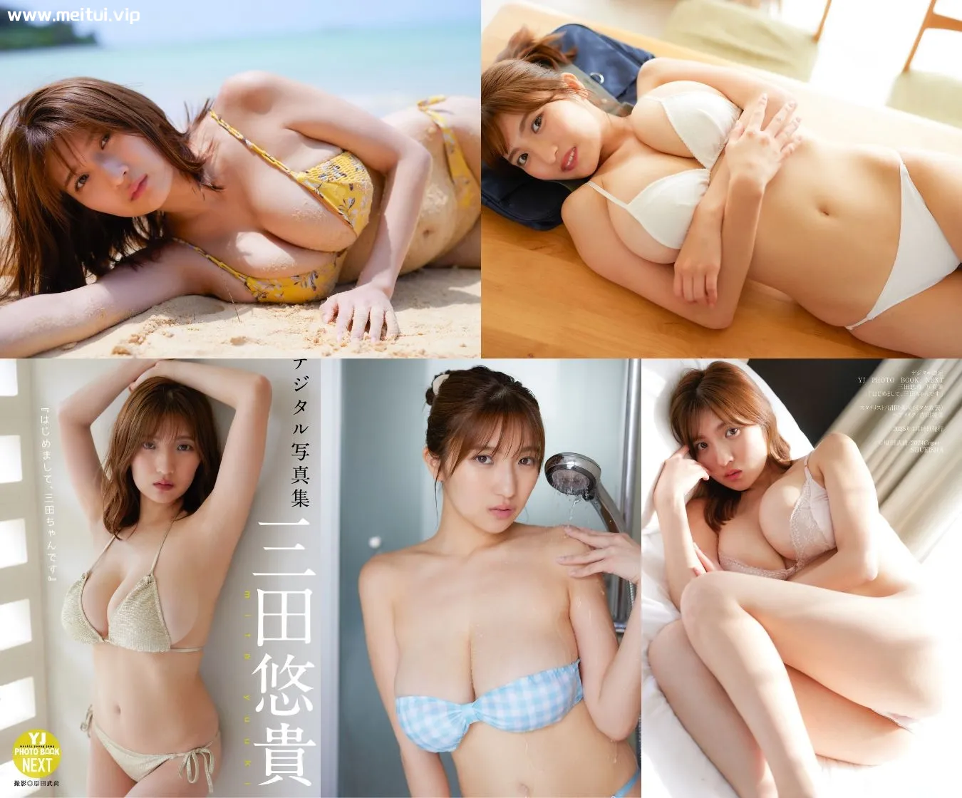 三田悠贵写真集「はじめまして、三田ちゃんです」三田悠貴 59P-美腿之家