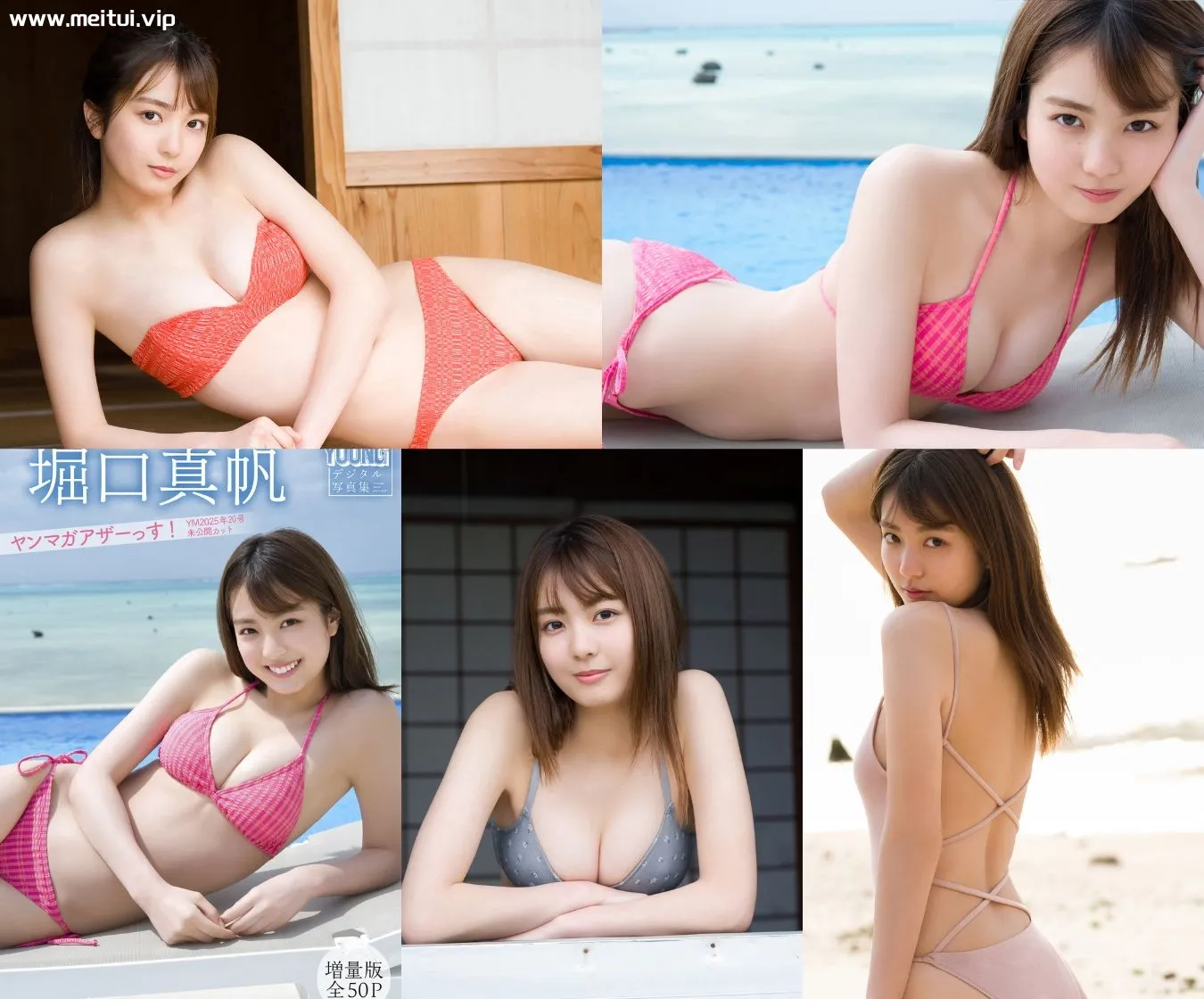 堀口真帆写真集「YM2025年20号未公開カット」57P-美腿之家