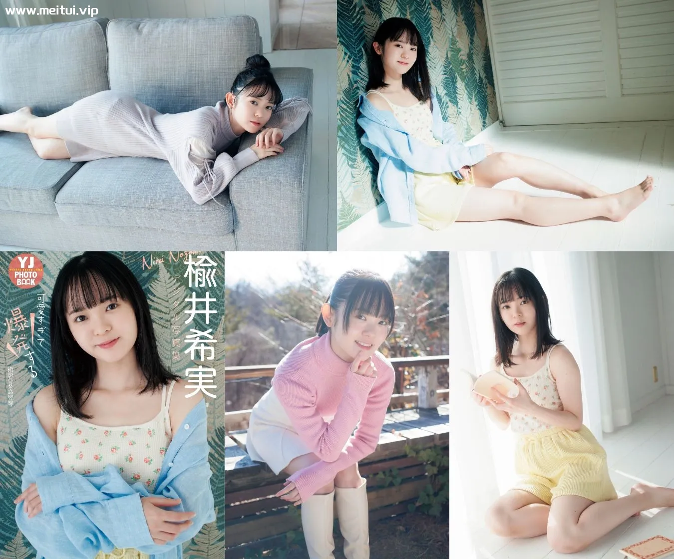 榆井希实写真集「可愛すぎて爆発する」楡井希実 54P-美腿之家