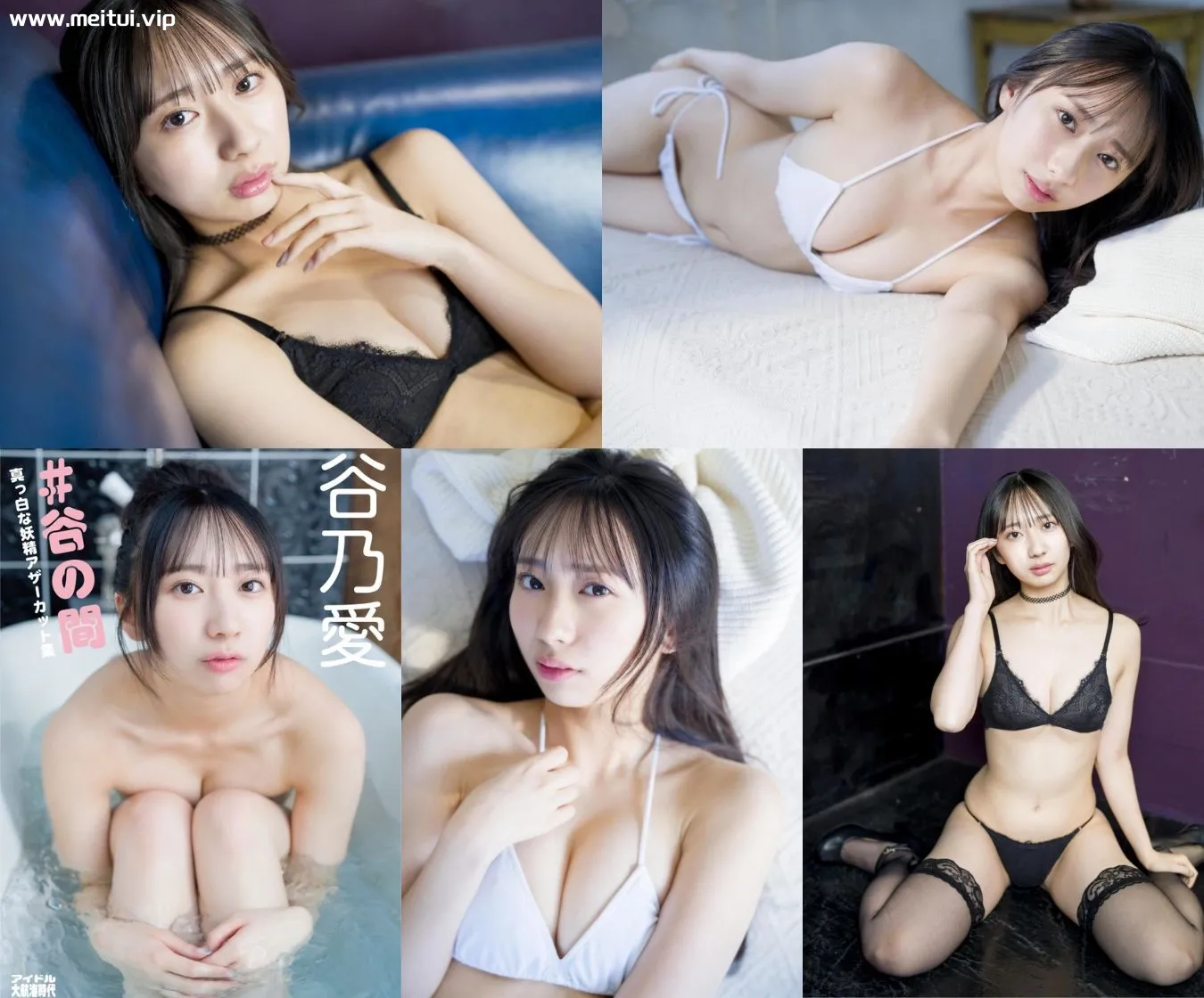 谷乃爱写真集「#谷の間」〜真っ白な妖精アザーカット集〜谷乃愛 109P-美腿之家