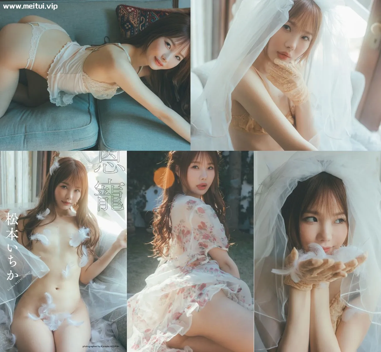 松本一香写真集「恩寵」松本いちか 112P-美腿之家