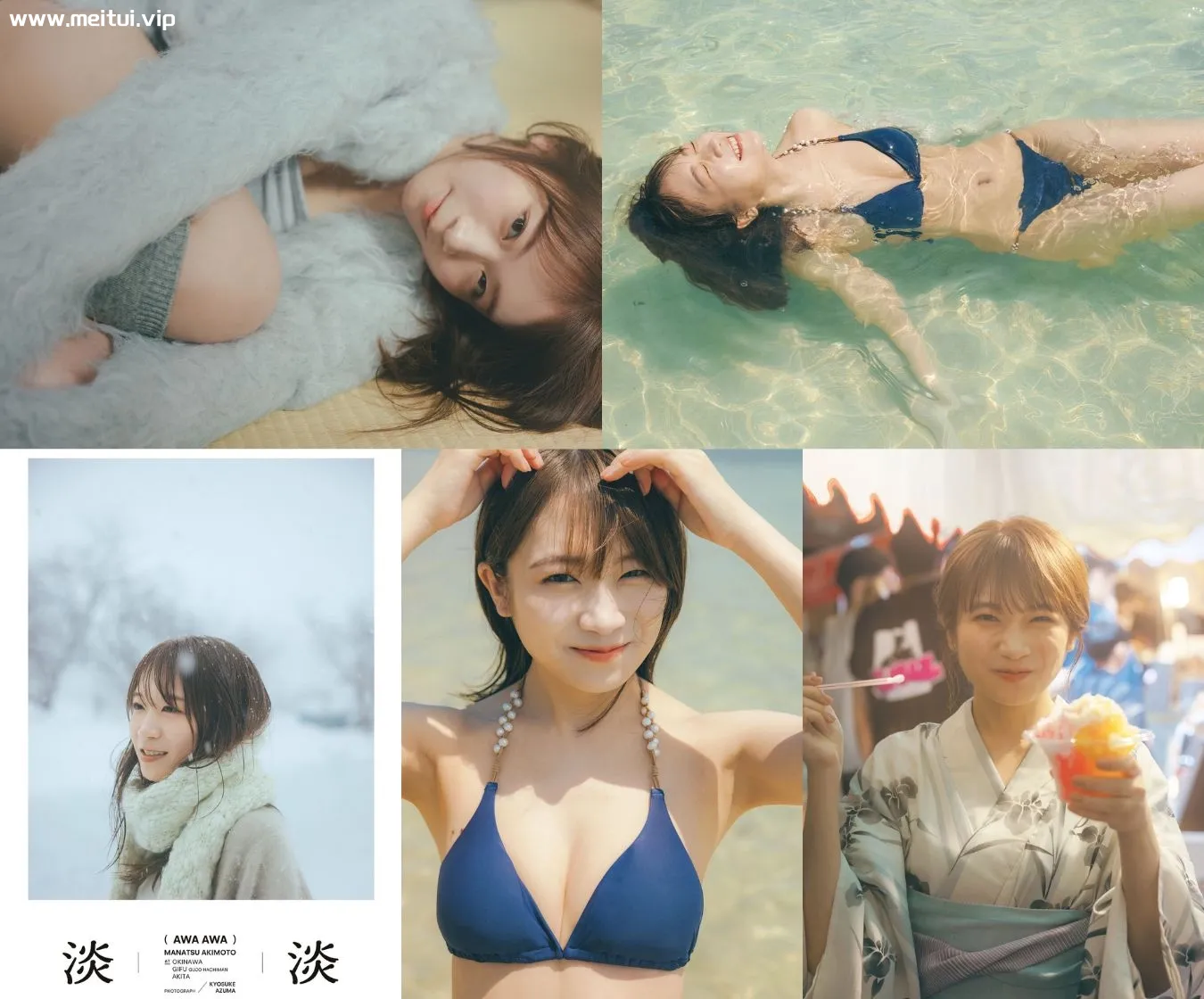 秋元真夏写真集『淡淡(あわあわ)』221P-美腿之家