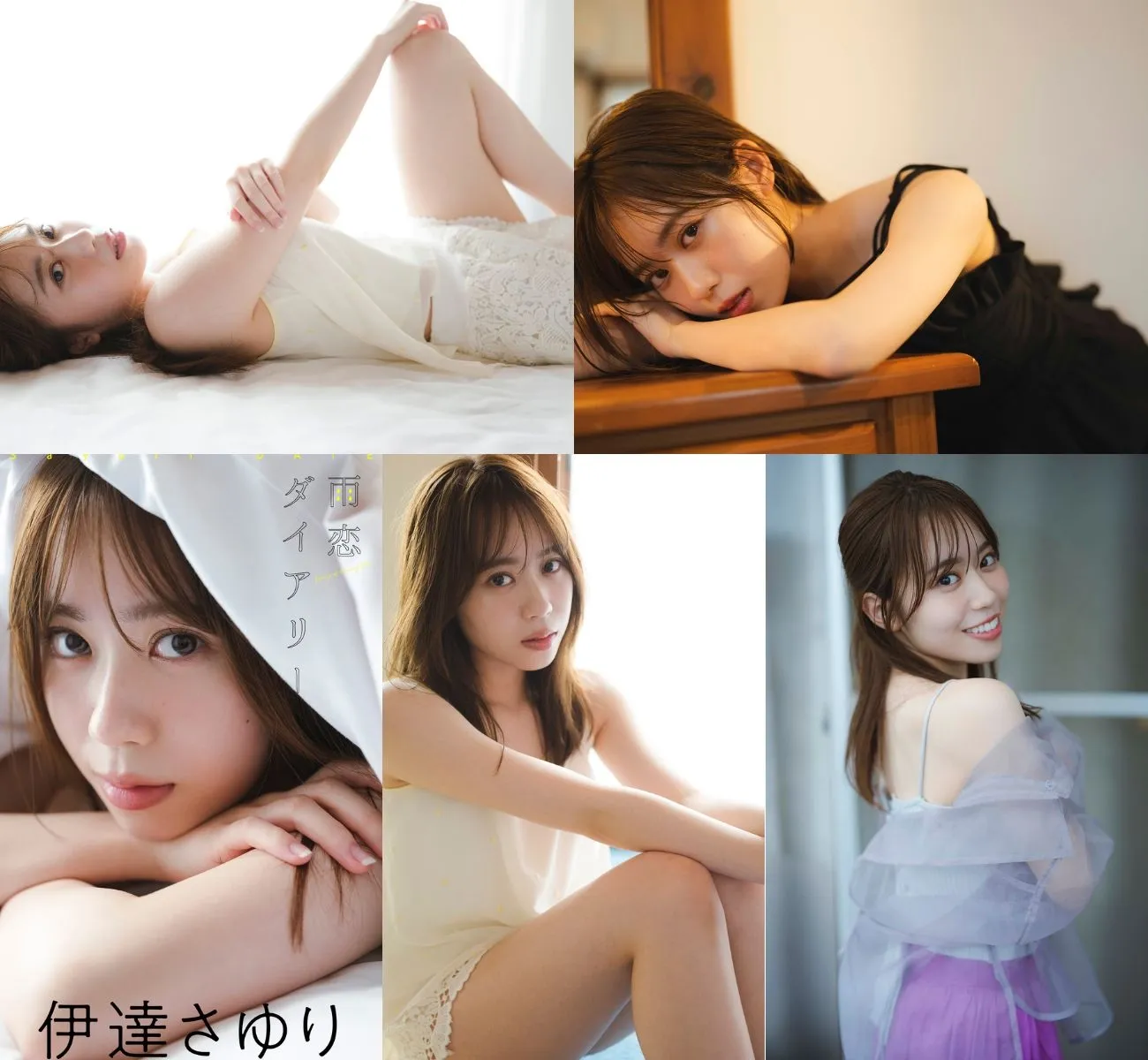 伊达小百合写真集「雨恋ダイアリー」伊達さゆり 82P-美腿之家