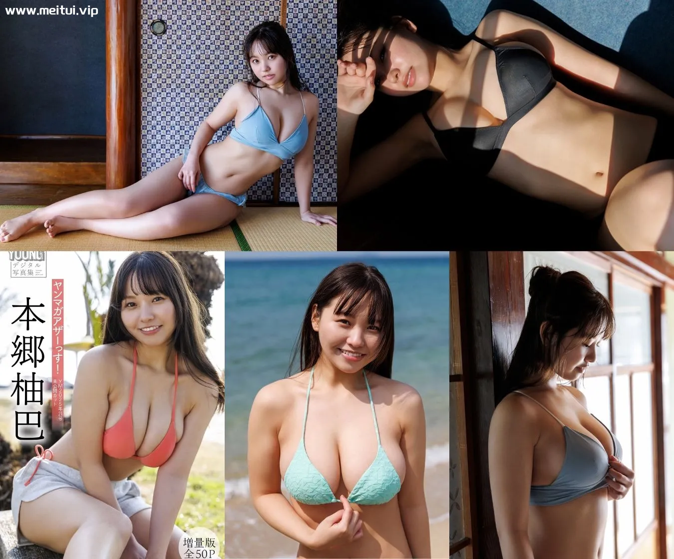 本乡柚巴写真集「YM2025年21号未公開カット」本郷柚巴【増量版 全56P】-美腿之家