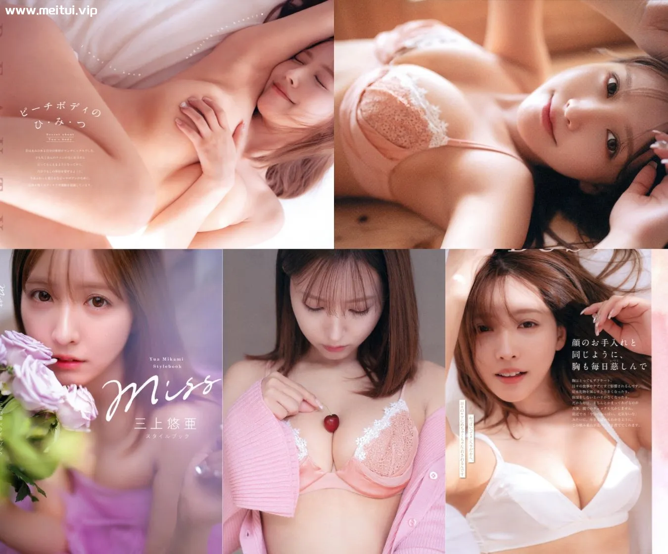 三上悠亚写真集「Miss」三上悠亜 107P-美腿之家